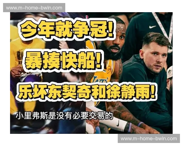 湖人战绩波动暴露阵容深度问题 二月赛程成季后赛门票关键 湖人战绩波动暴露阵容深度问题 二月赛程成季后赛门票关键